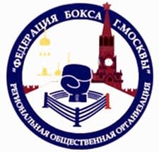 федерация бокса москвы