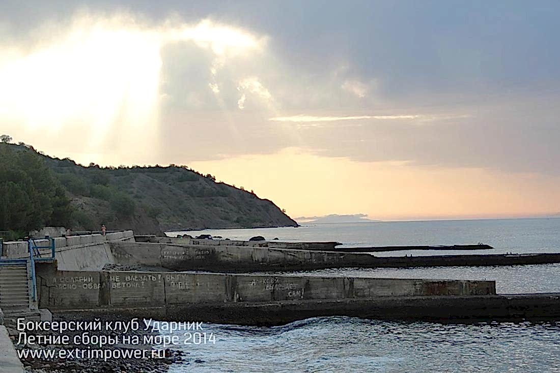 клуб ударник боксерские сборы на море крым 2014