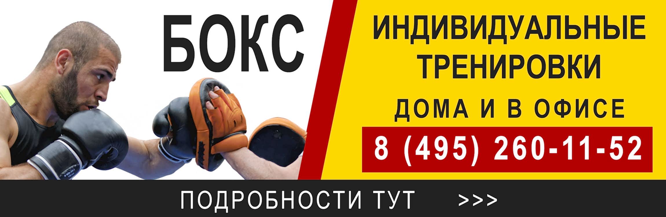 Индивидуальные тренировки с выездом тренера домой или в офис