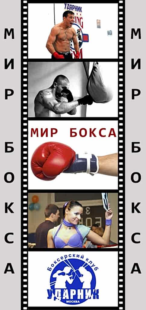 мир бокса новости бокса вконтакте