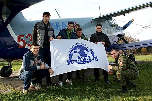 прыжок с парашютом ударник