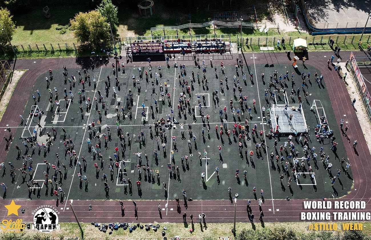 Самая массовая тренировка москва ударник