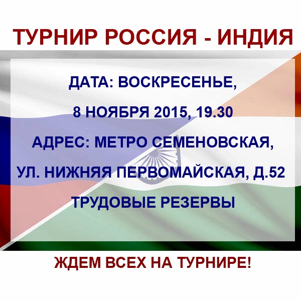 Турнир по боксу Казахстан-Индия