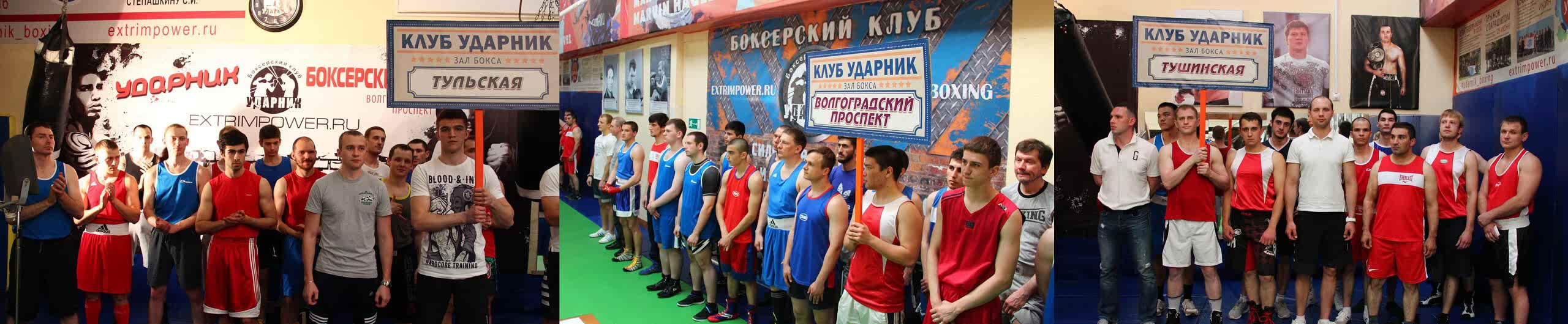 бокс москва соревнования