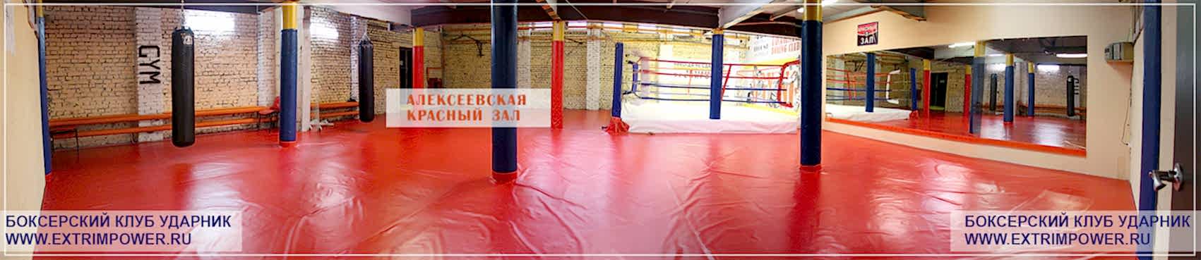 Аренда зала на Алексеевской / ВДНХ