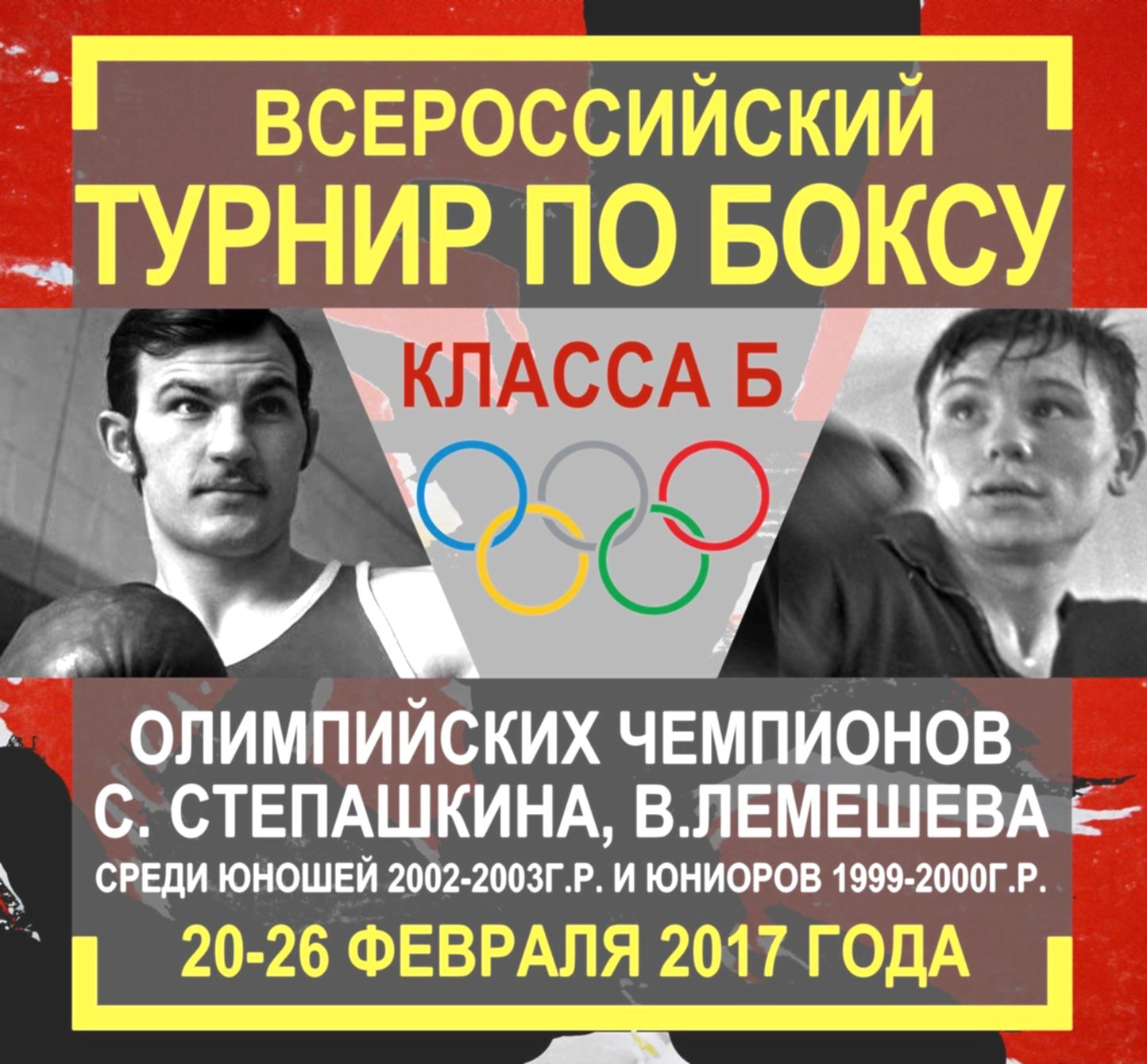 турнир в Свароге клуб Ударник дети