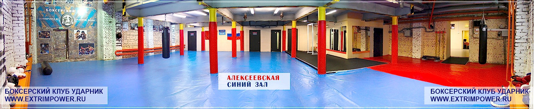 зал кикбоксинга Алексеевская ВДНХ боксерский клуб ударник