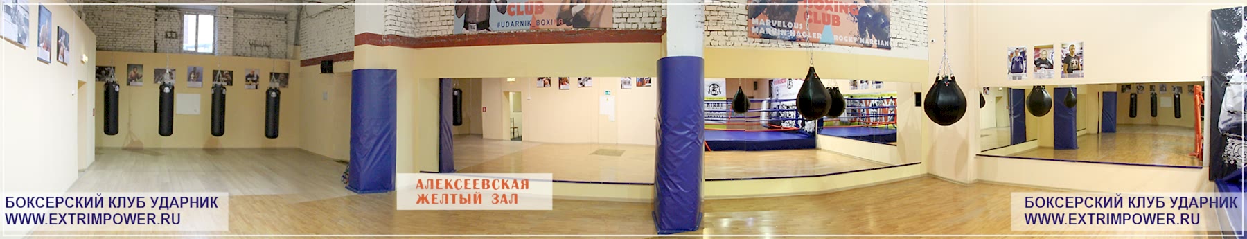 зал кикбоксинга Алексеевская ВДНХ боксерский клуб ударник