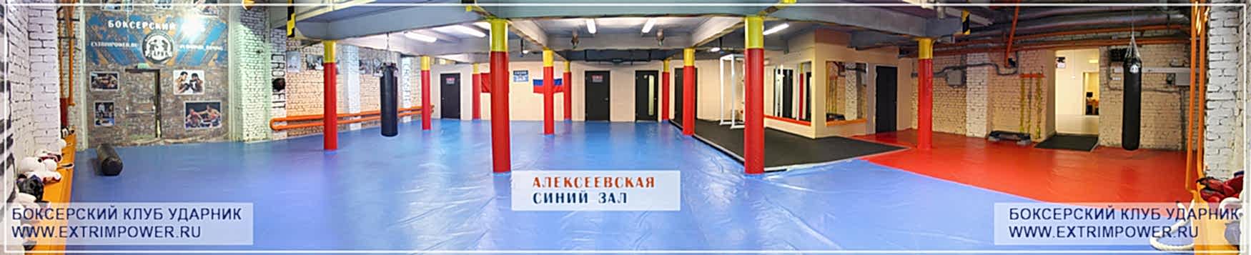 зал тайского бокса ВДНХ боксерский клуб ударник