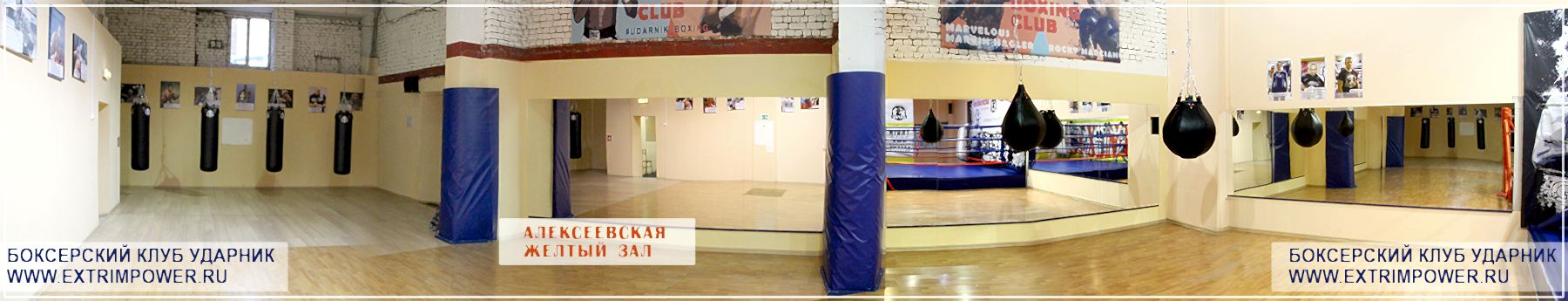 зал тайского бокса Алексеевская боксерский клуб ударник