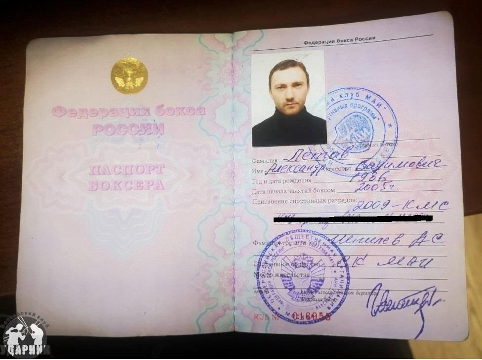 Паспорт боксера. как получить и заполнить.